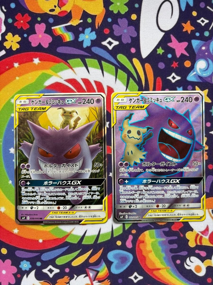 PSA10】【5連番】ゲンガー＆ミミッキュGX RR PSA10】【5連番】ゲンガー