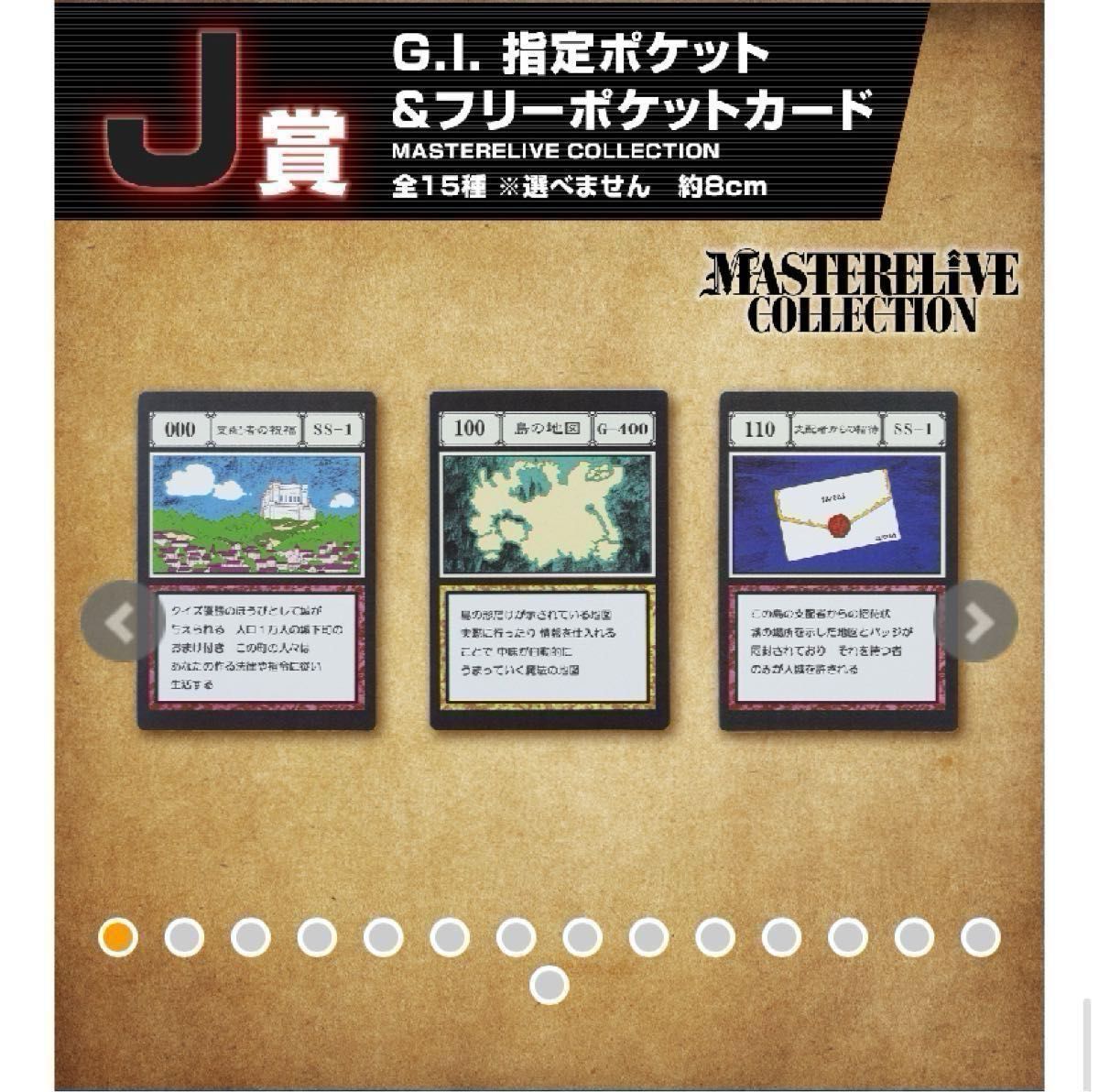 カードフルコンプ】一番くじ ハンターハンター I賞 J賞 呪文カード