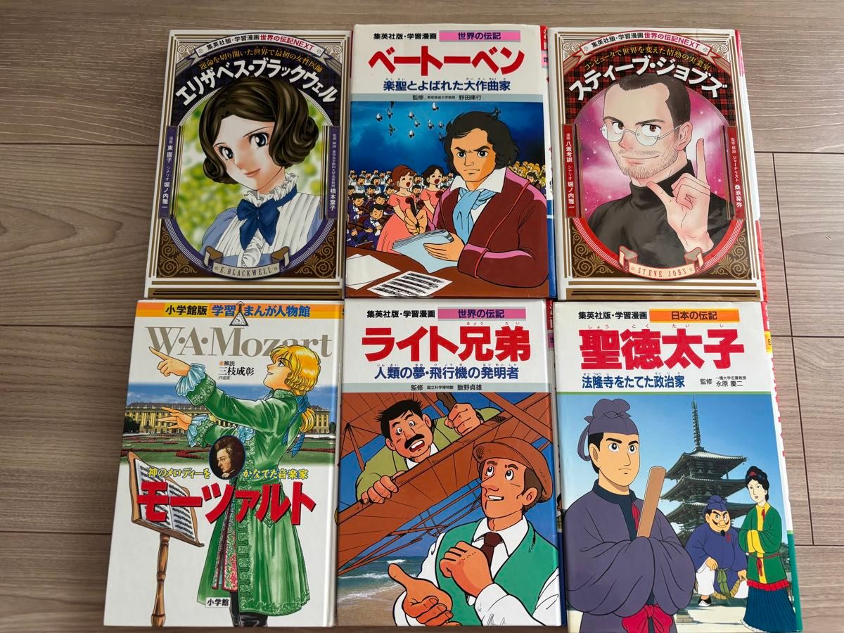 新・歴史人物伝 織田信長 - 駒草出版 戦国人物伝 織田信長ほか全