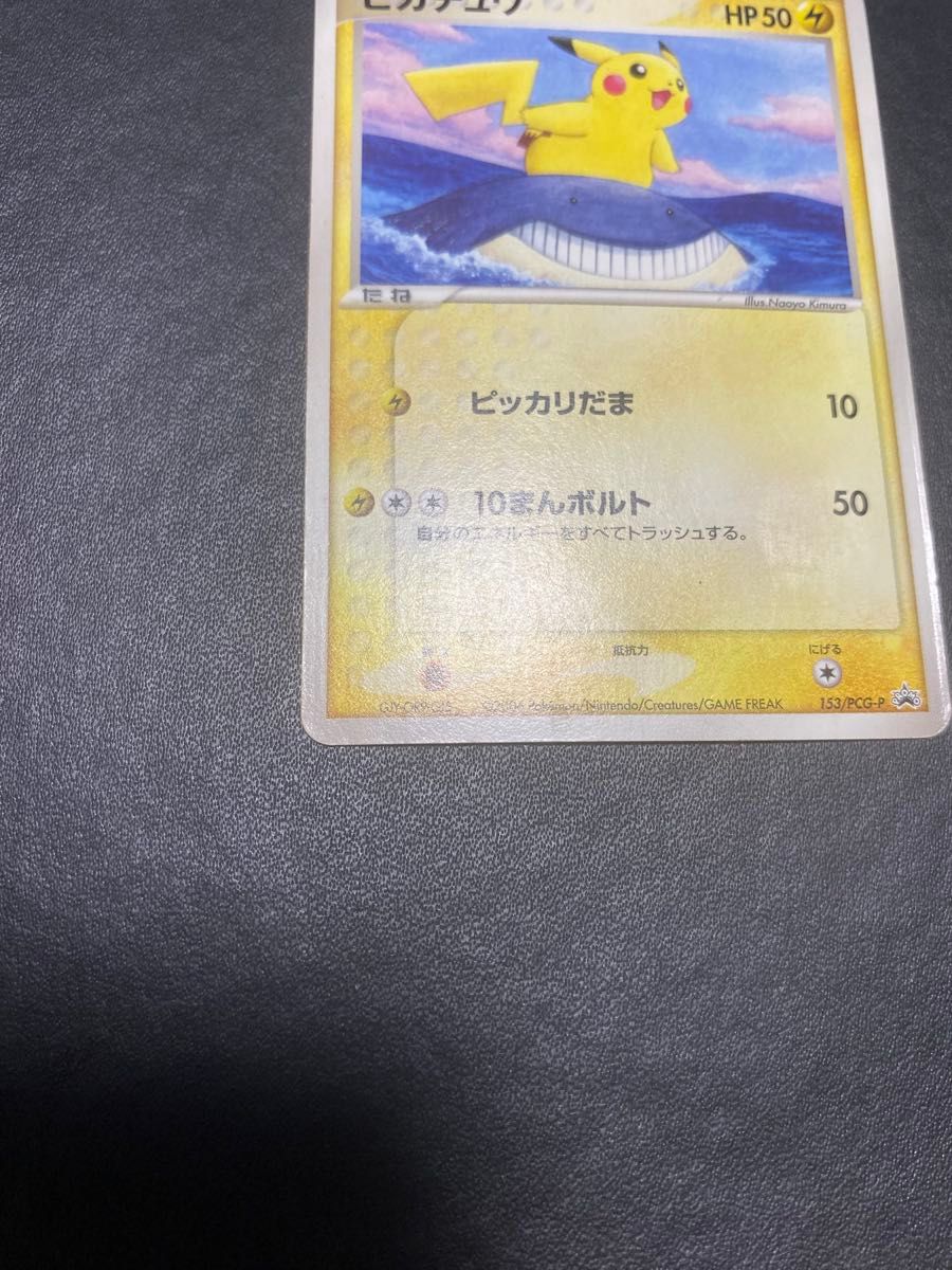 ピカチュウ プロモ ANA 2006年 ポケモンカード｜Yahoo!フリマ（旧