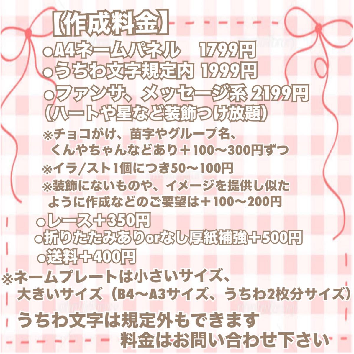 応援ボード うちわ文字 オーダー ファンサ ネームパネル ネームボード