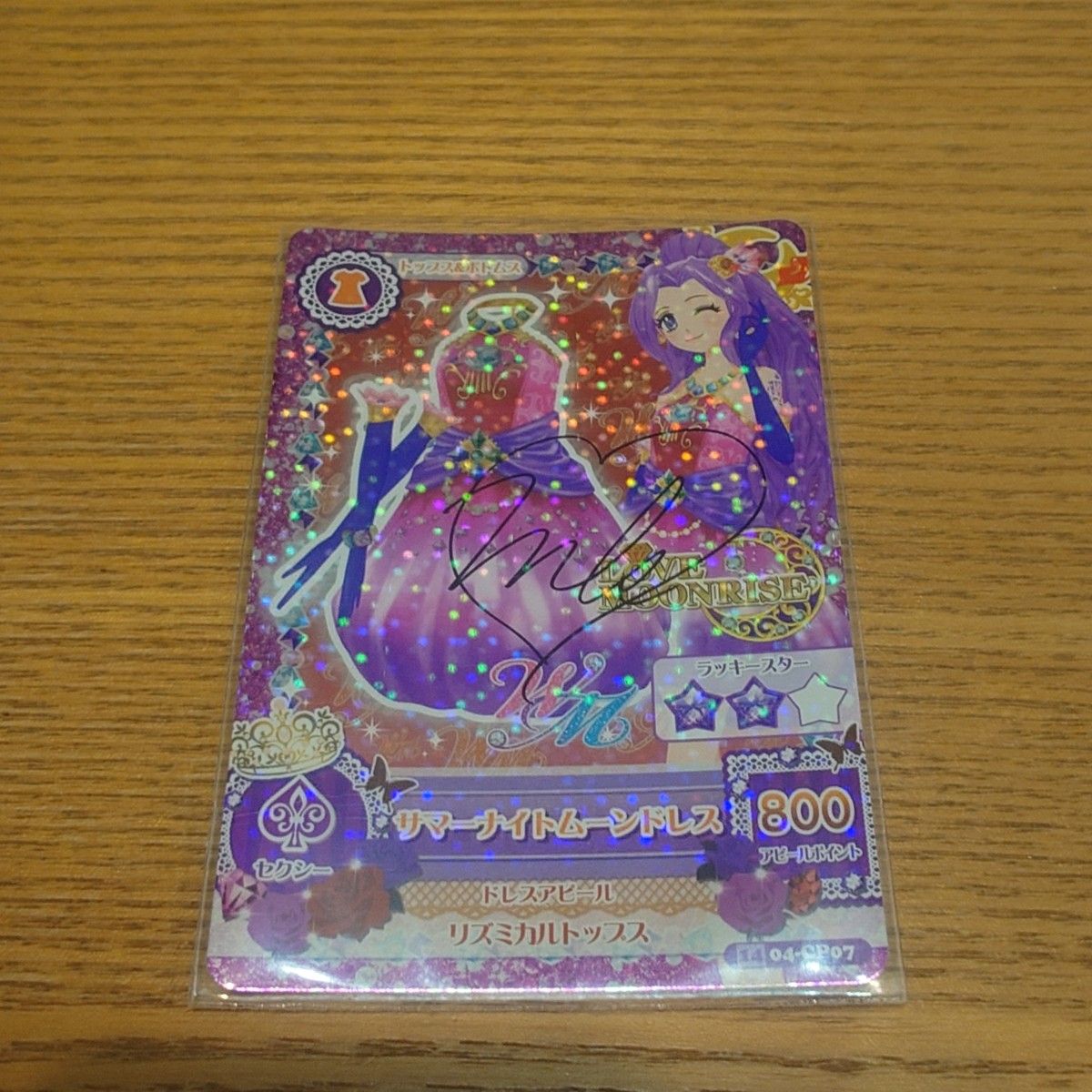 アイカツカード 神崎美月 サマーナイトムーンコーデ アイカツ サマー