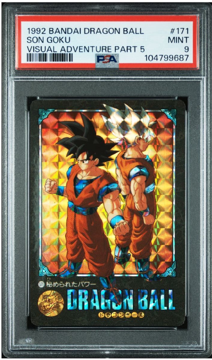 ドラゴンボール ビジュアルアドベンチャー 悟空突進！！！ Yahoo