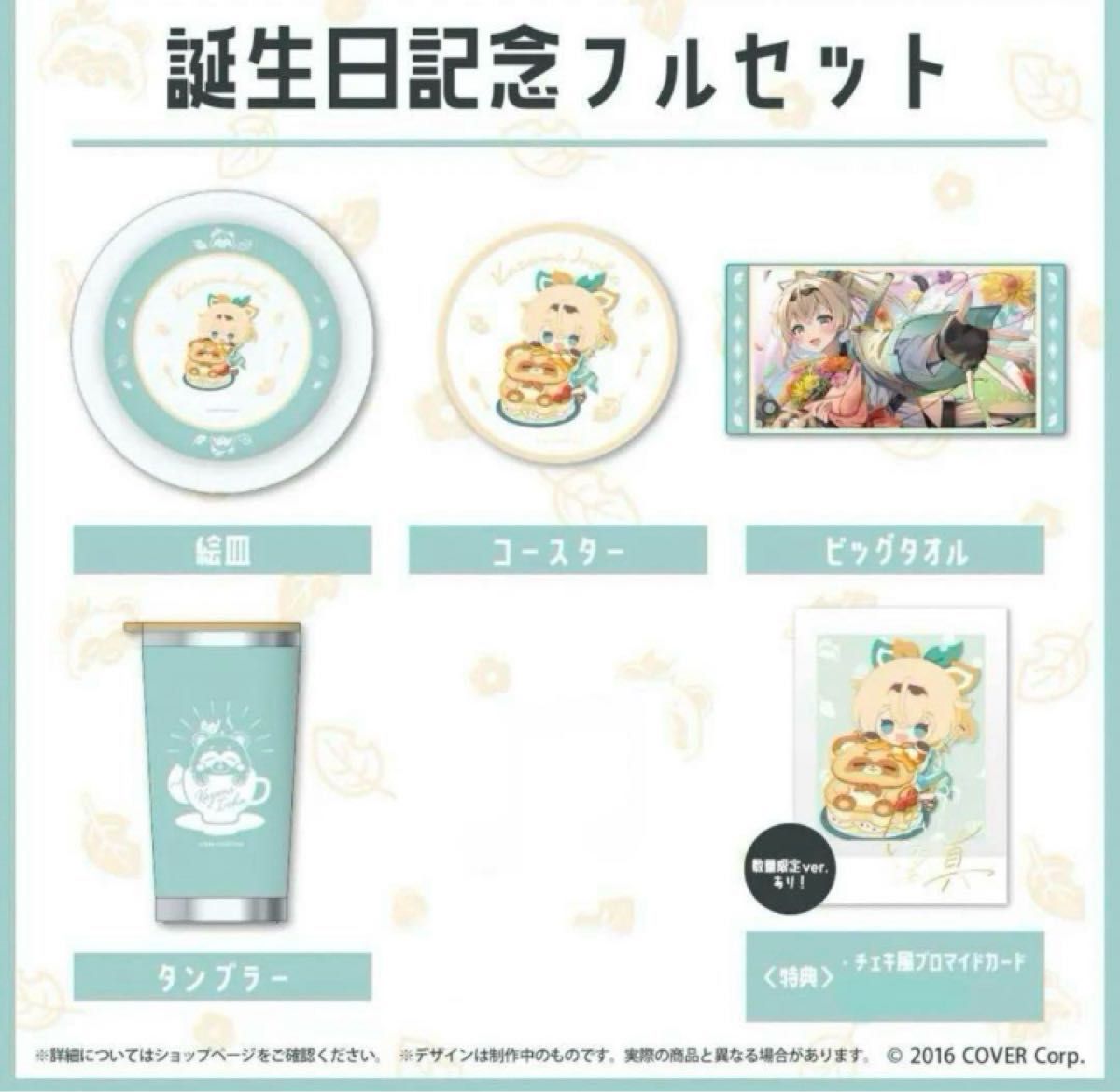 風真いろは 誕生日記念2023 数量限定ver 直筆サイン ホロライブ｜Yahoo