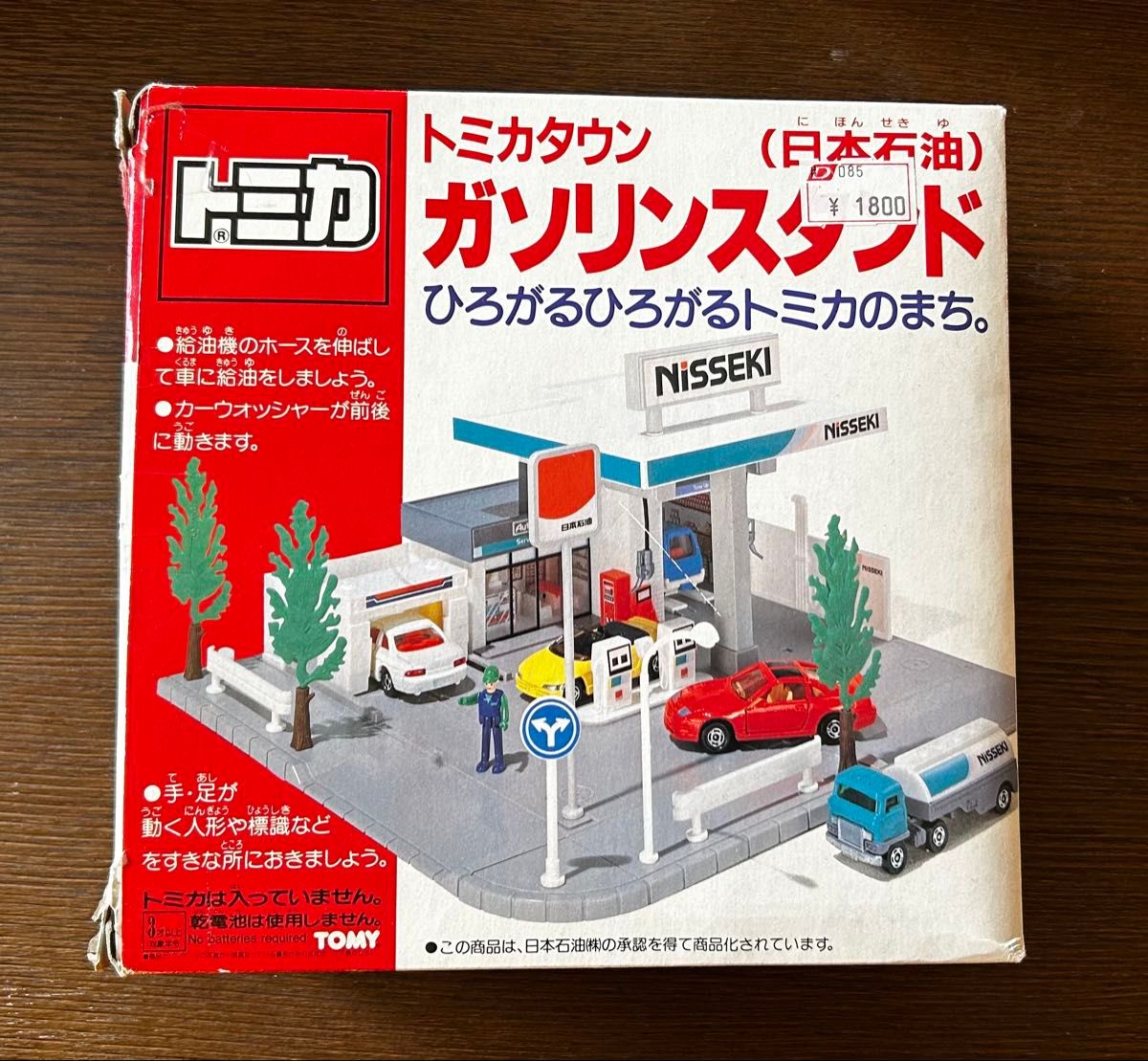 トミカタウン ガソリンスタンド 日本石油 nisseki｜Yahoo!フリマ（旧