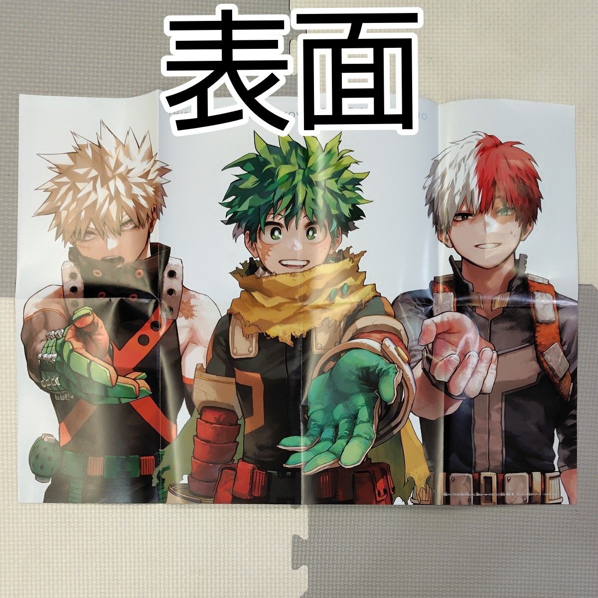 僕のヒーローアカデミア」 ヒロアカ ジャンプ展ポスター B2 【公式通販】