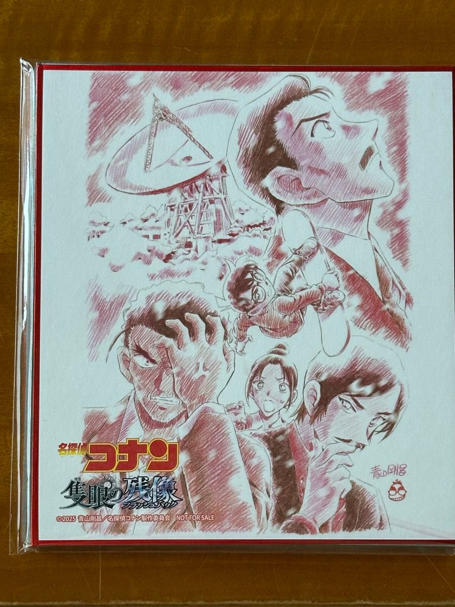 名探偵コナン』少年サンデー複製原稿セット FILE.238「裏切りの街角