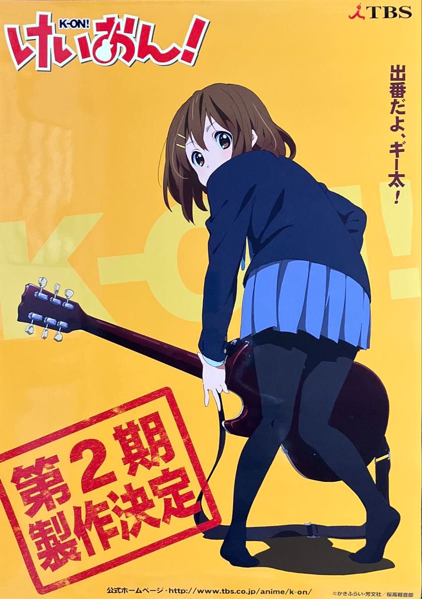 けいおん 』2期告知ポスター 京都アニメーション 京アニ 平沢唯 山田