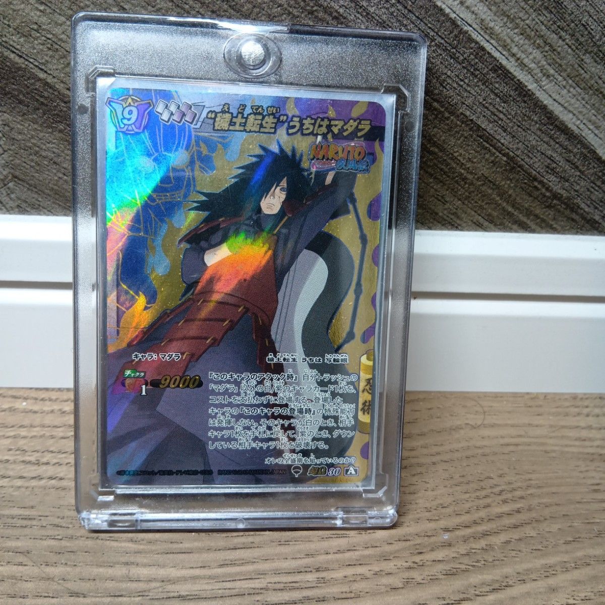 5月末まで』 ミラバト うちはマダラ 超Ω｜Yahoo!フリマ（旧PayPayフリマ）