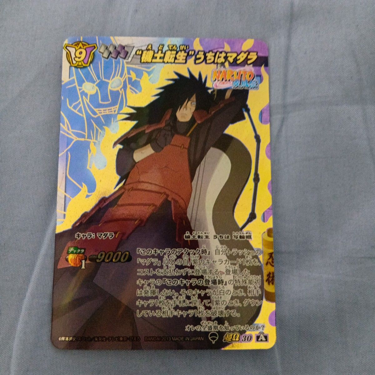 NARUTOカード ミラバト うちはオビト うちはマダラ ミラバト NARUTO