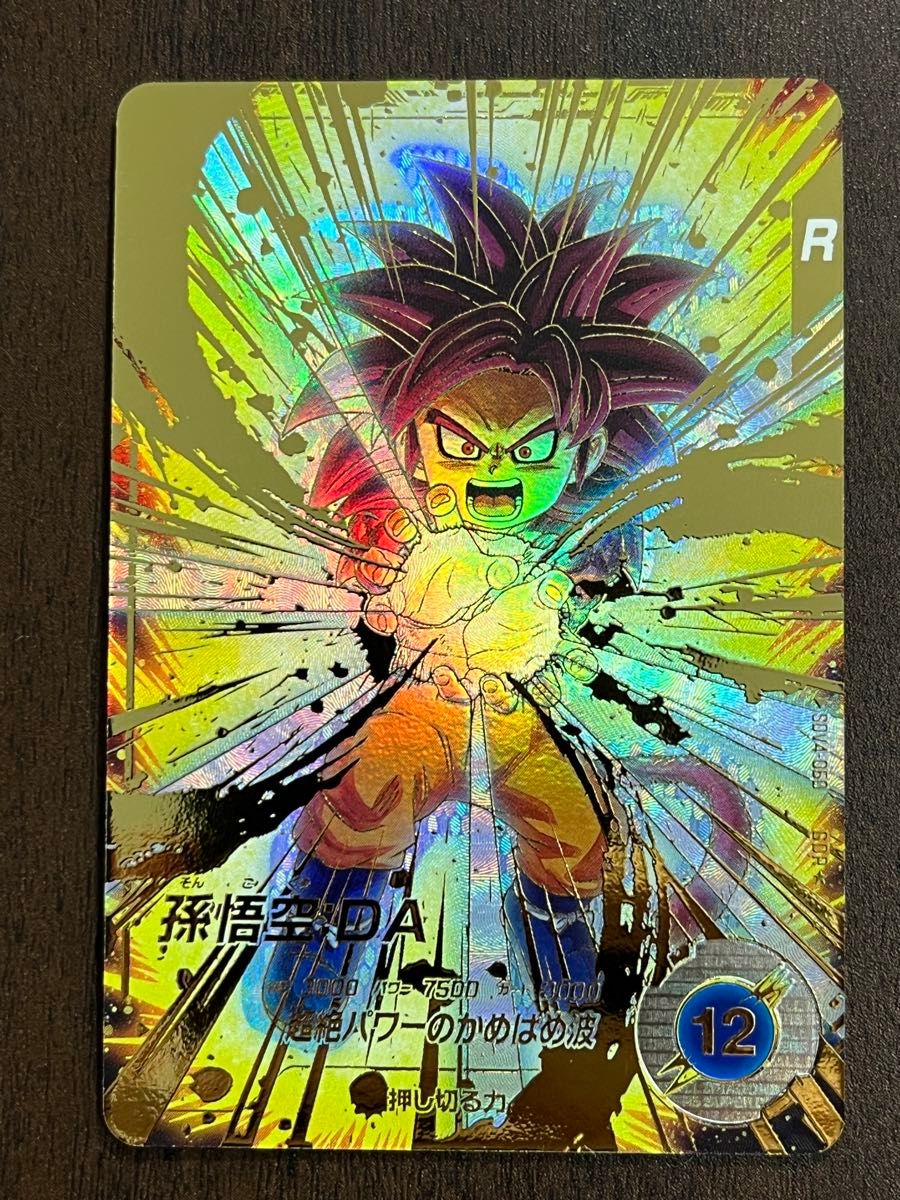 ドラゴンボールスーパーダイバーズ ☆ 孫悟空 GDR パラレル SDV3-011