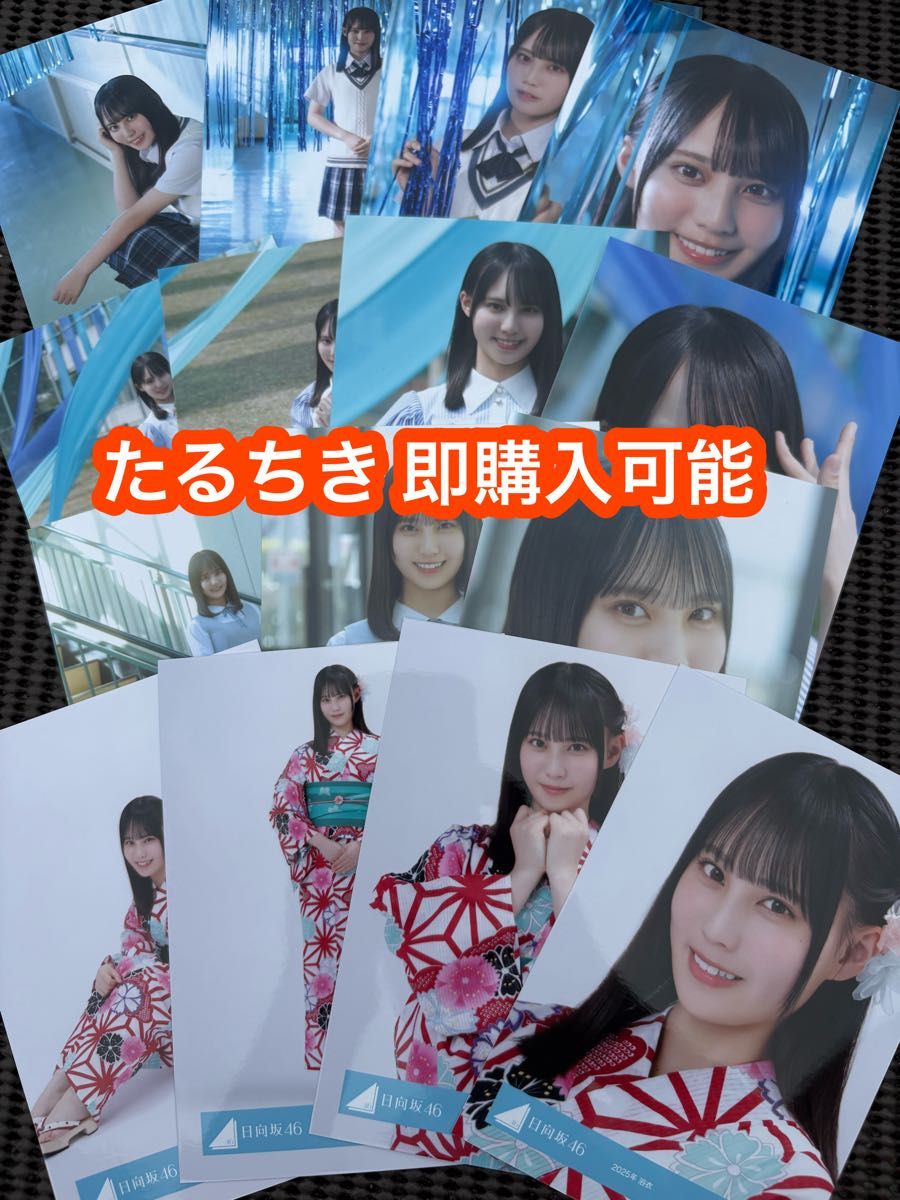 日向坂46 松尾桜 直筆サイン 生写真 ジャーマンアイリス 松尾桜 日向坂46