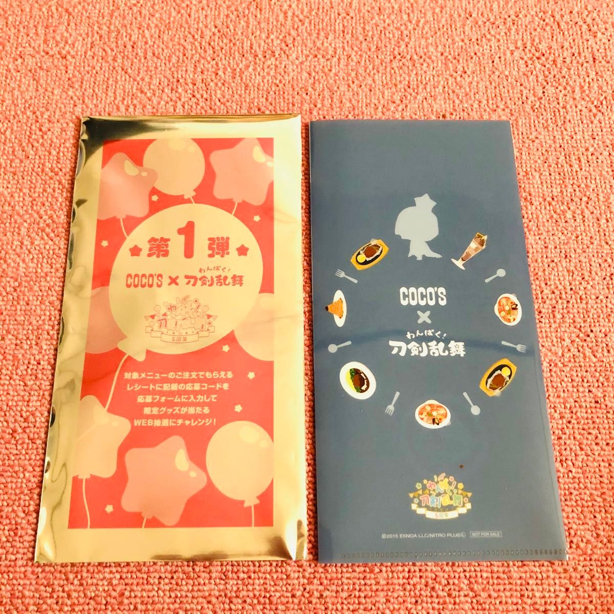 COCO'Sココスコラボ刀剣乱舞マルチファイルコンプ20枚セット 刀剣乱舞