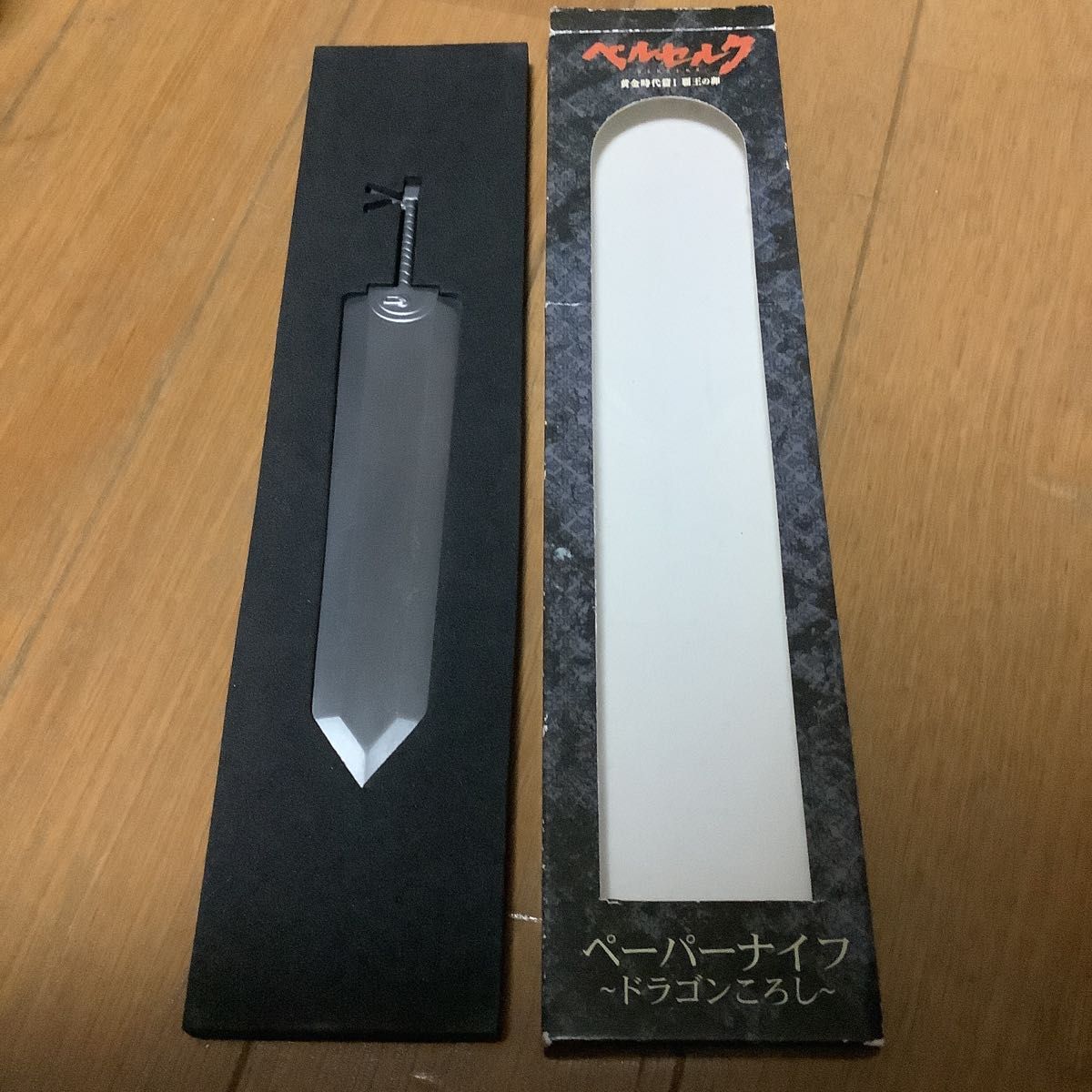 ベルセルク ドラゴンころし ペーパーナイフ 箱付き 三浦建太郎 ガッツ