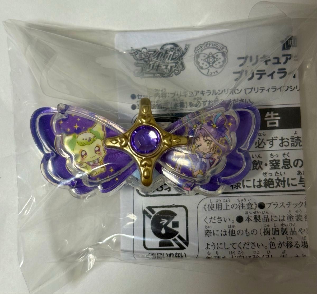 キミとアイドルプリキュア キラルンリボン プリティライフシリーズ