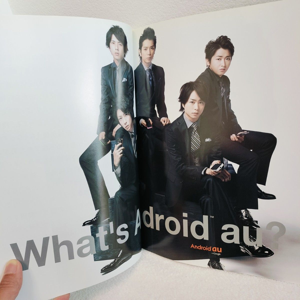 嵐 au（KDDI）タペストリー 嵐2008