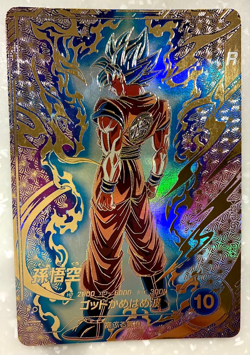 ドラゴンボールダイバーズ SDVTP-001 孫悟空 パラレル 楽天市場