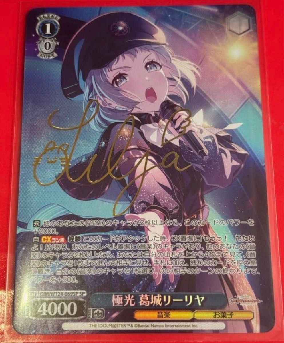 ヴァイスシュヴァルツ学園アイドルマスター 学マス 葛木リーリヤ sec