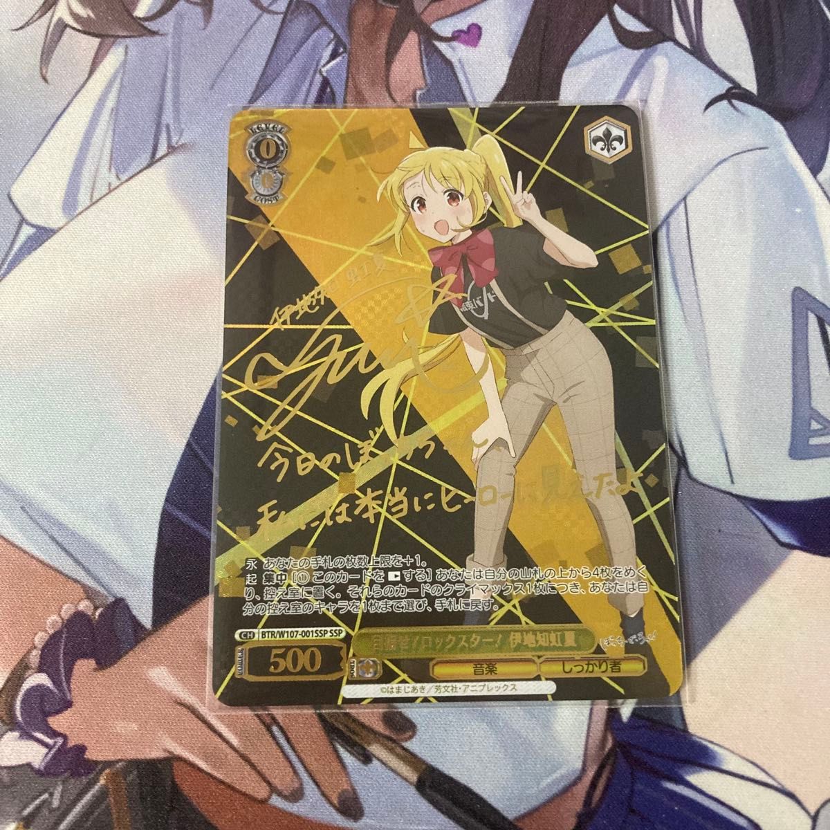 フラッシュバッカー 伊地知虹夏 BT サイン フラッシュバッカー伊地知虹