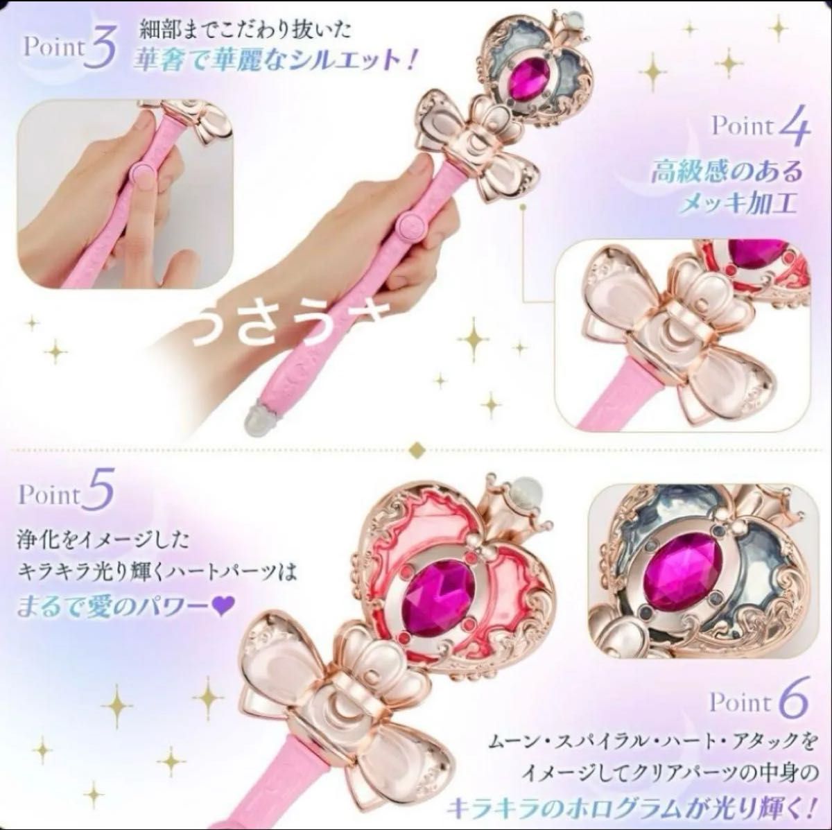 新品 セーラームーン ミラクルシャイニーシリーズ コンパクト＆ロッド