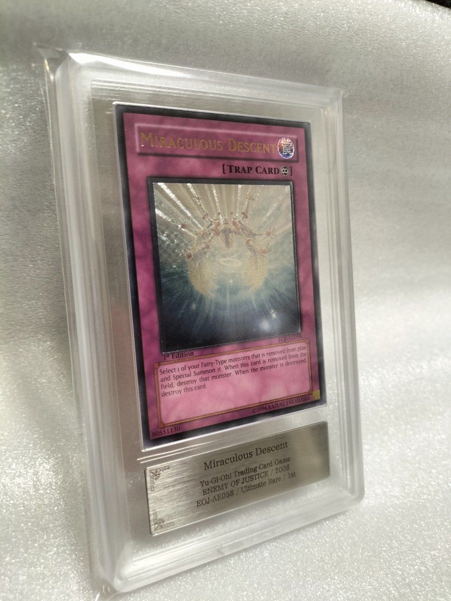 遊戯王 魔法吸収 アジア レリーフ ARS10 遊戯王 魔法吸収 アジア