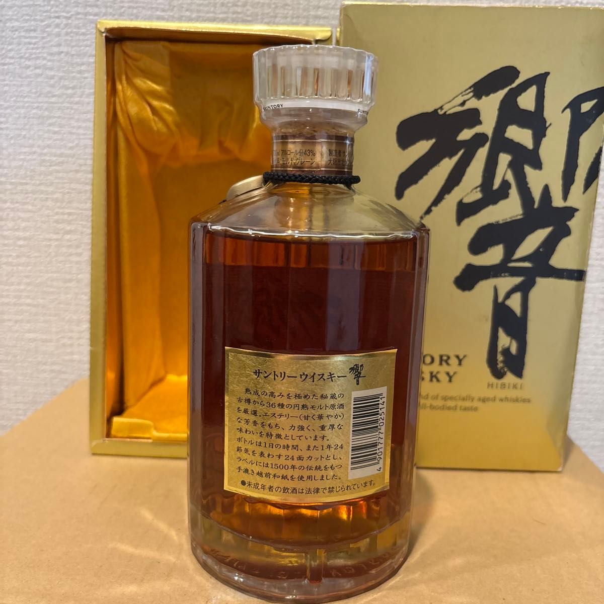 山*田様 響Suntory Whisky 750ml 裏ゴールドラベル未開封