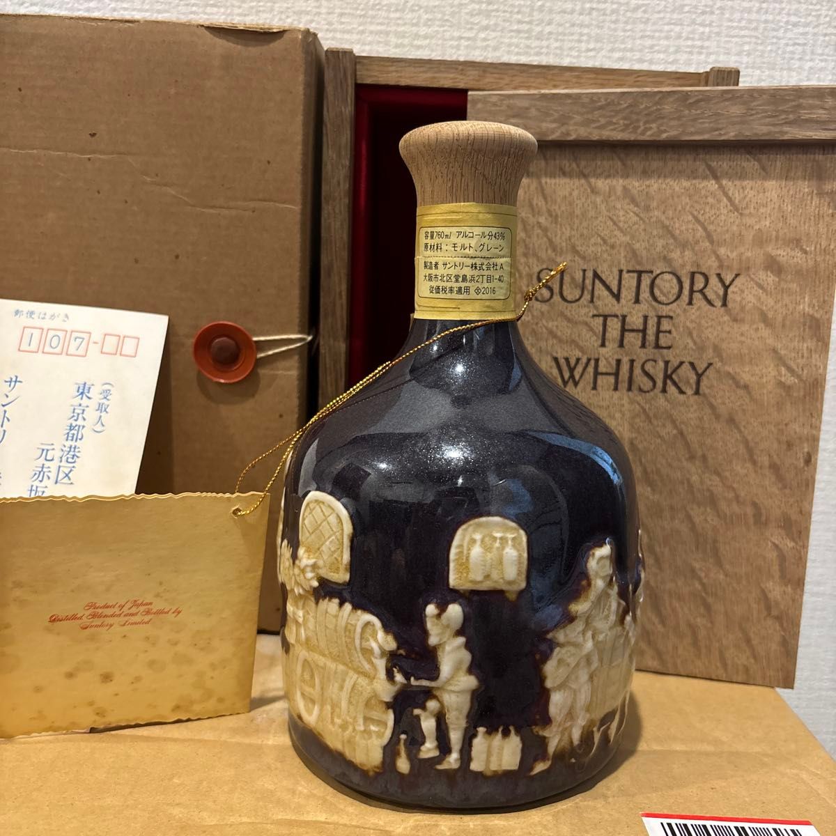サントリー ザ ウイスキー 有田焼 陶器ボトル 箱付き 未開封（2