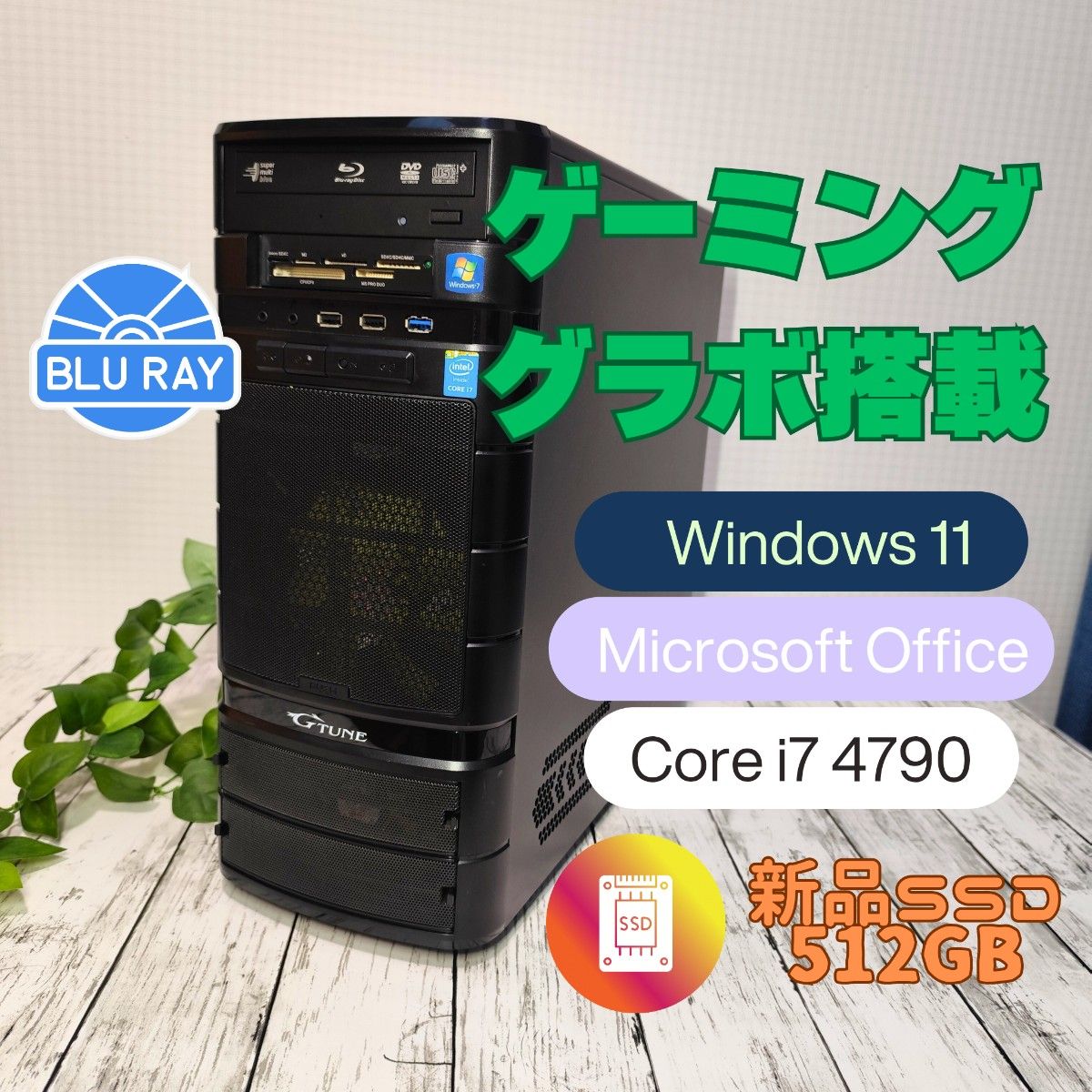 ゲーミングPC Corei7 メモリ16GB GTX960 SSD240GB+HDD1000GB 【PayPay