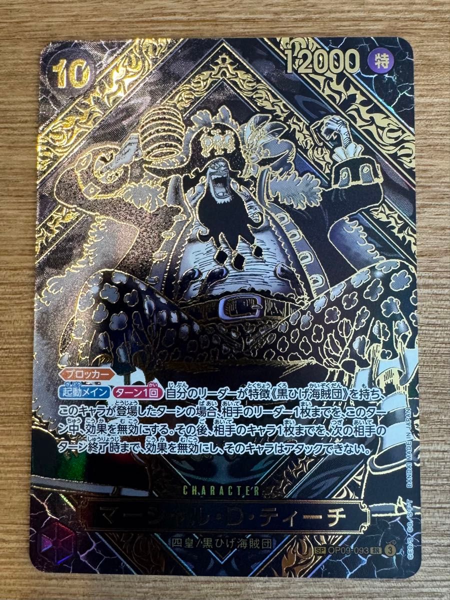 ワンピースカード 師弟の絆 3周年スペシャルカード ティーチ SP 金