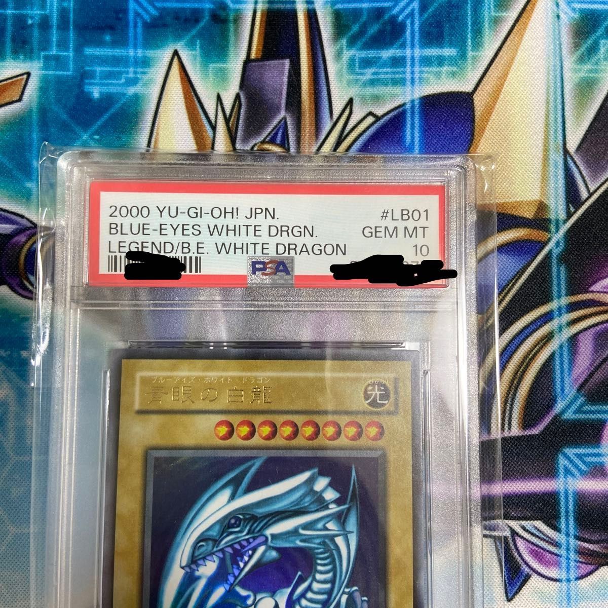 PSA10 GEM MINT 青眼の白龍 2期 ウルトラレア LB ブルーアイズホワイト