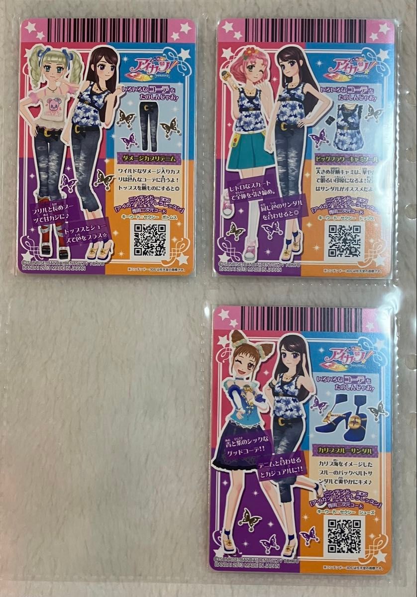 アイカツ カード シリーズ 初期 第5弾 05 完全全種フルコンプ PR CP