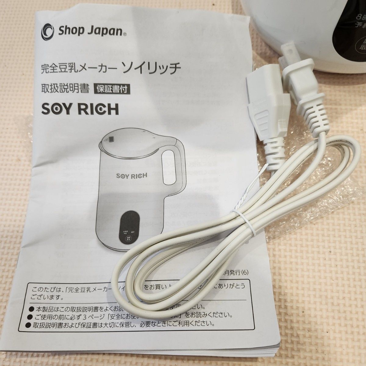 未使用] ソイリッチ SOY RICH DJ10B-P27E 豆乳メーカー｜Yahoo!フリマ