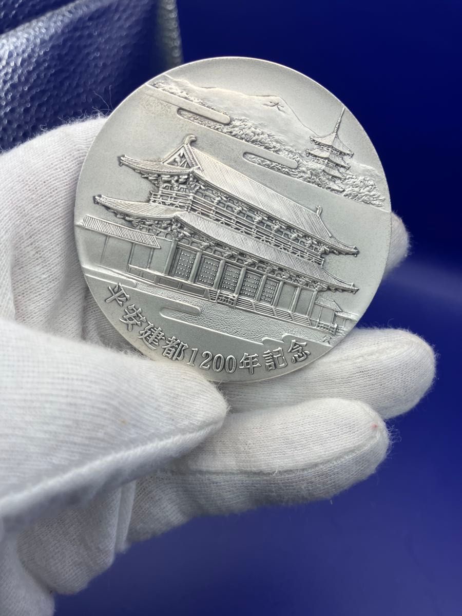 純銀メダル(132 26g)平安建都1200年公式記念銀メダル」 松本徽章製