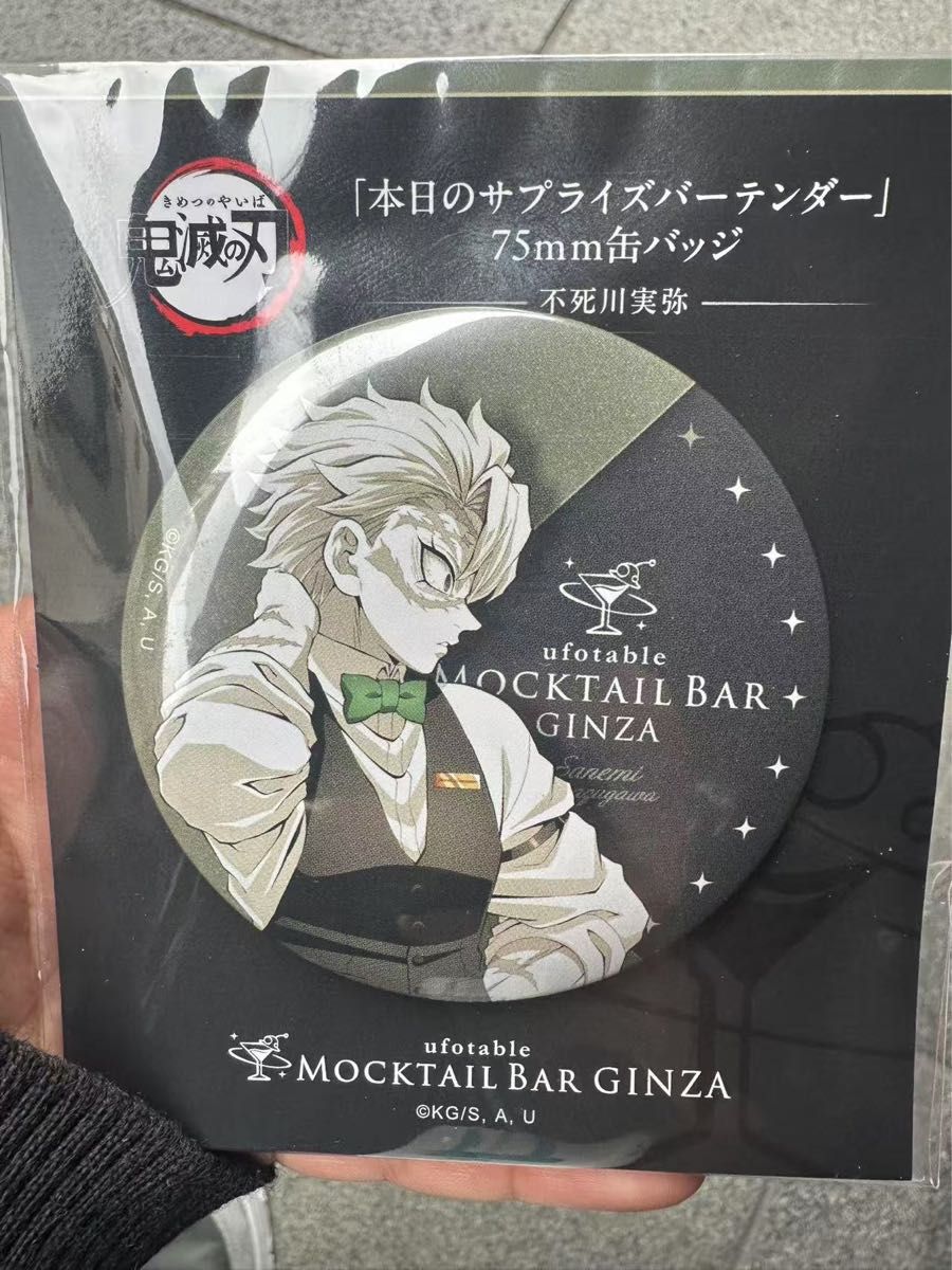 鬼滅の刃 モクテルバー 不死川実弥 第2弾ロト ほぼコンプ 22点 鬼滅の