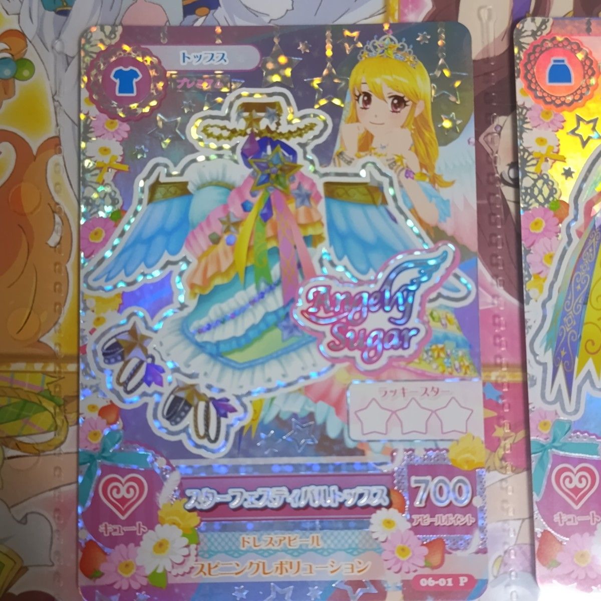 アイカツ カード スターフェスティバル 4枚 Amazon.co.jp: アイカツ