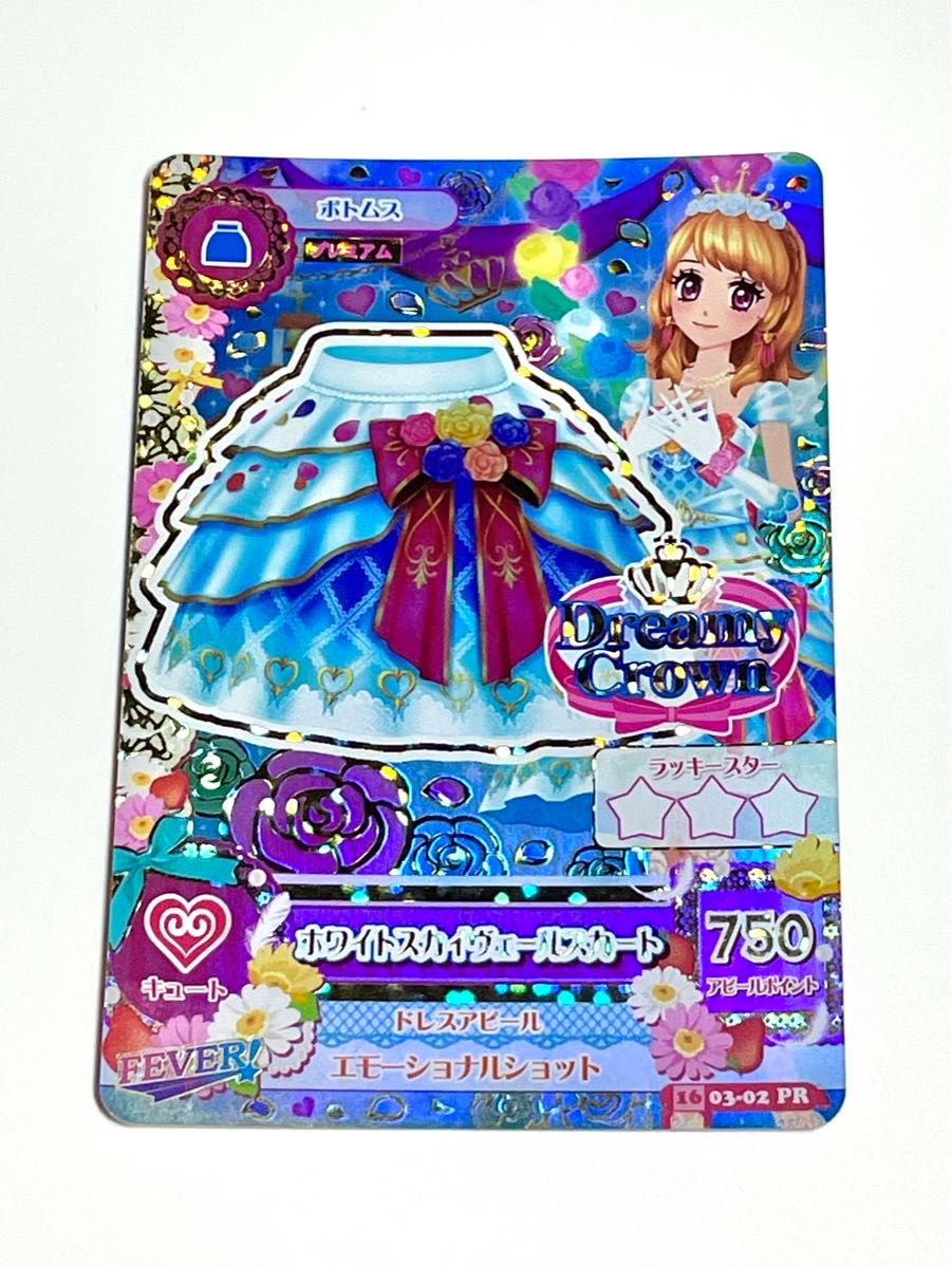 アイカツ！大空あかりホワイトスカイヴェール即購入可 アイカツカード