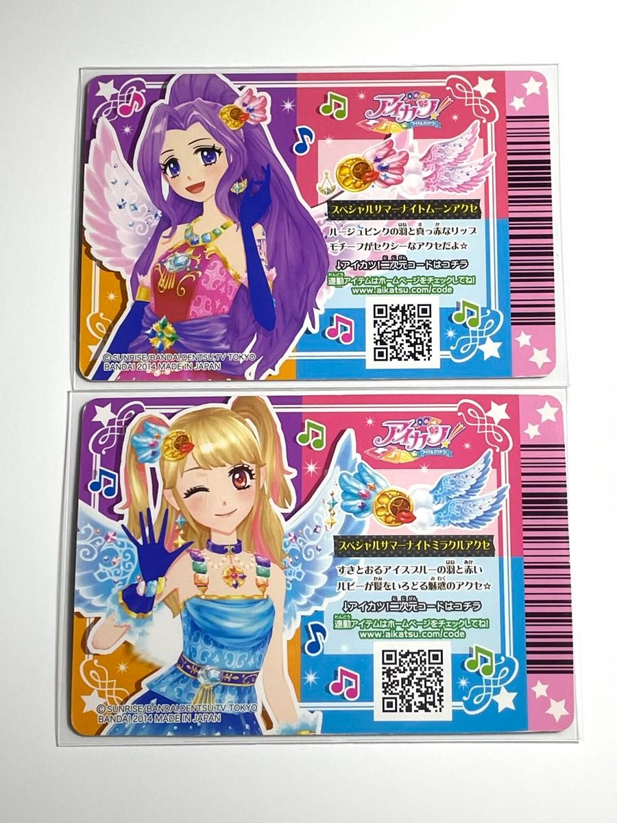 アイカツカード WM スペシャルサマーナイト アクセ｜Yahoo!フリマ（旧