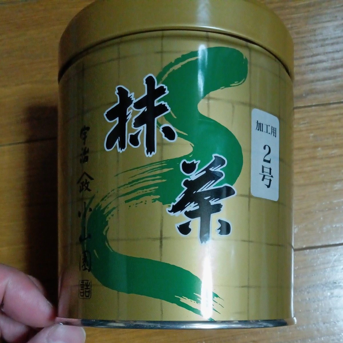 タイムセール 【国産正規】山政小山園 抹茶 牧の白 まとめ売り 抹茶