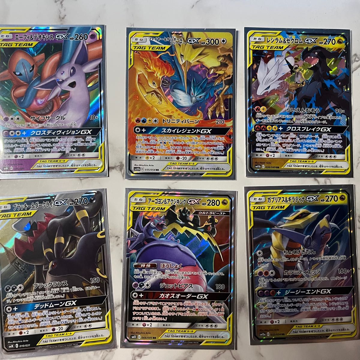 ポケカ まとめ売り タッグチーム GX SR HR RR 94枚 1236 ポケカ まとめ