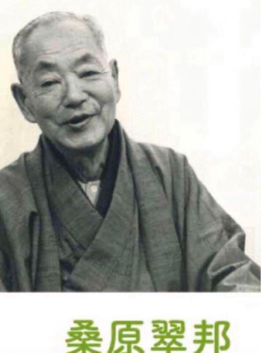 希少 一点物 入手困難 】桑原翠邦 先生 書作品 「一誠」｜Yahoo!フリマ