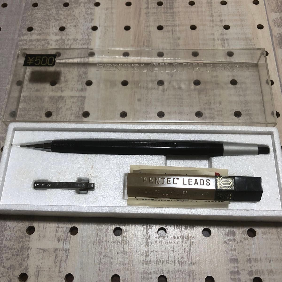 ぺんてる グラフペンシル 初代 廃盤 製図 希少 シャーペン シャープ