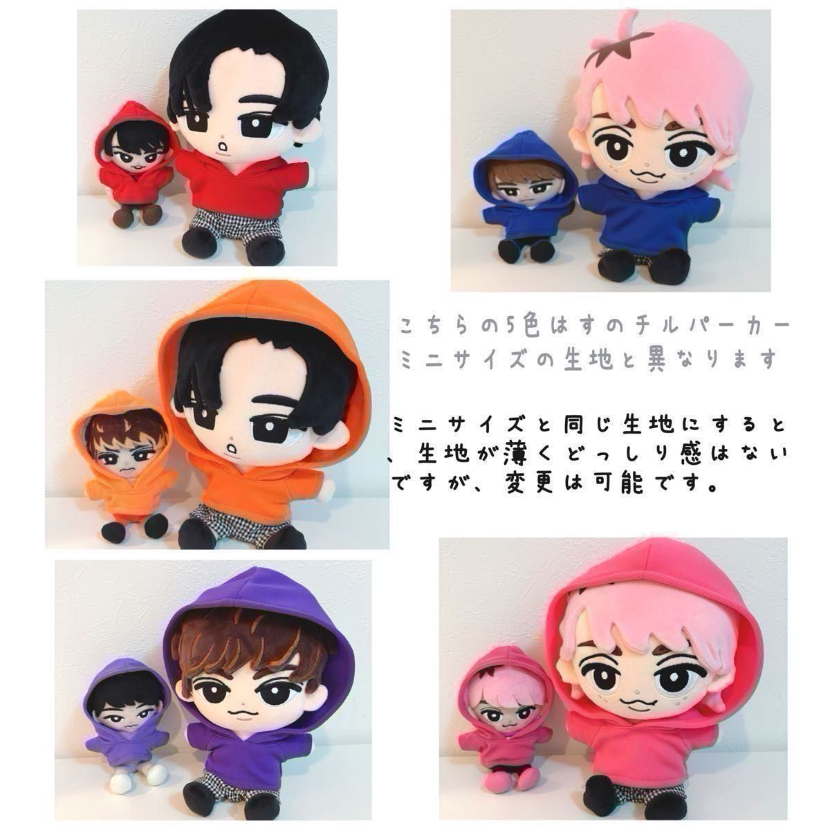 ♡ すのチルBIGぬい服 ＆小物♡ オーダーページ Snow Man すの