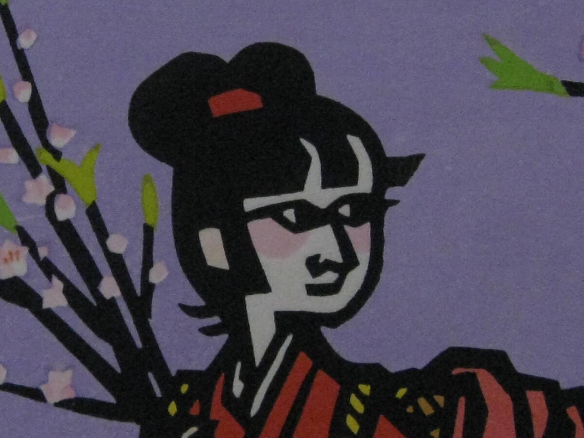 滝平二郎オリジナル版画 額装版 花シリーズ 夏 限定品 - メルカリ