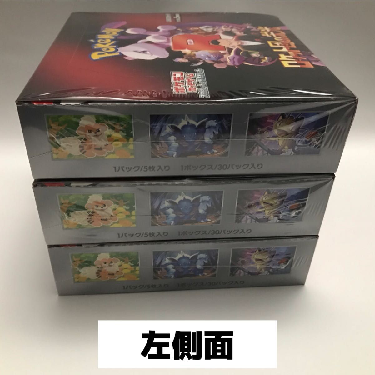 ポケモンカード ロケット団の栄光 BOX シュリンク付き 3BOX ポケモン