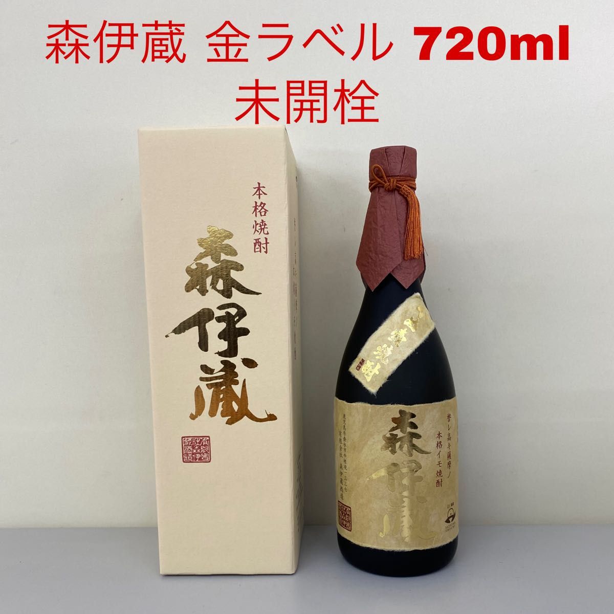 新品未開封】2025年6月購入 森伊蔵 720ml (JAL国際線) 2025年最新】森