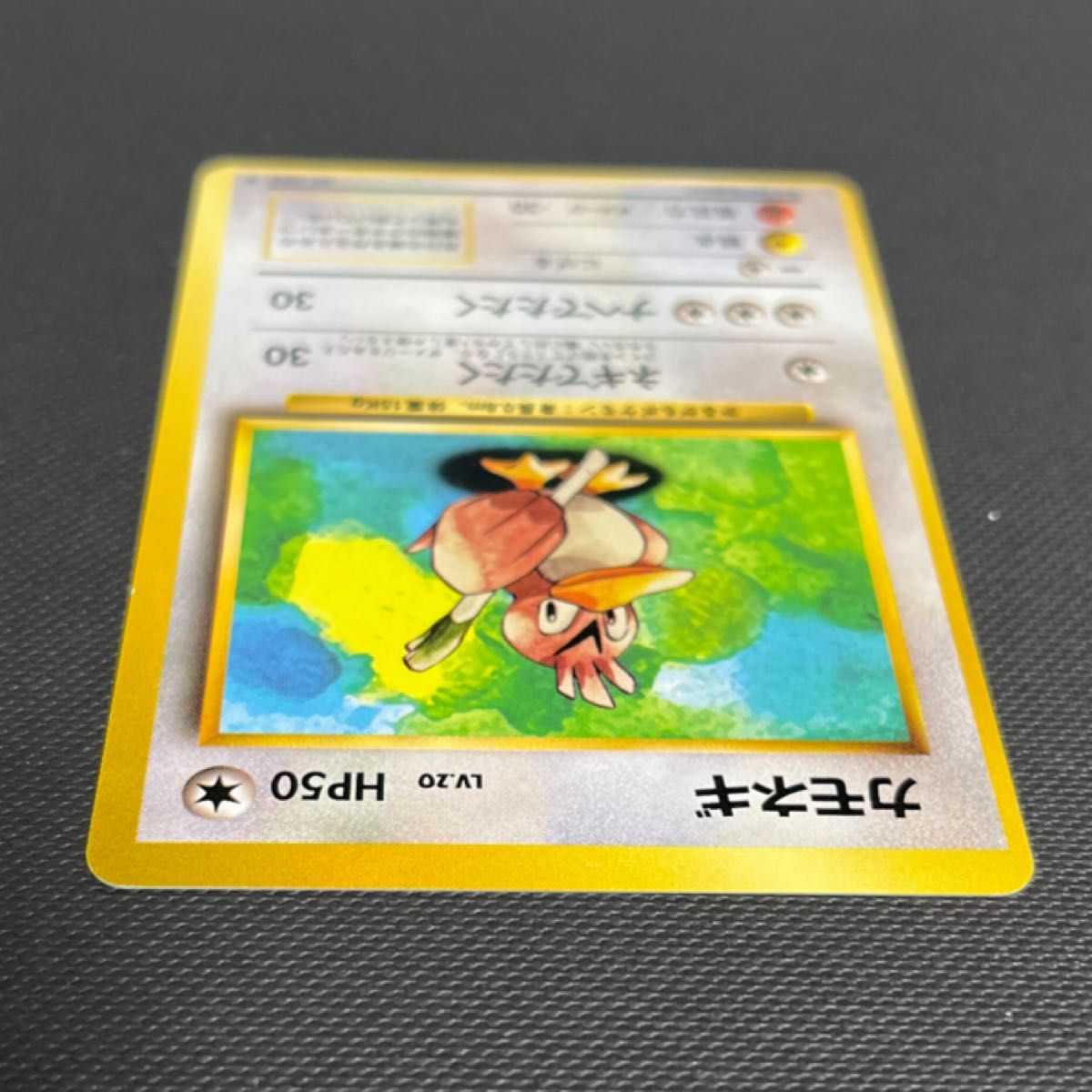 希少】ワタッコ 旧裏 エラー（裁断エラー） pokemon cards 希少