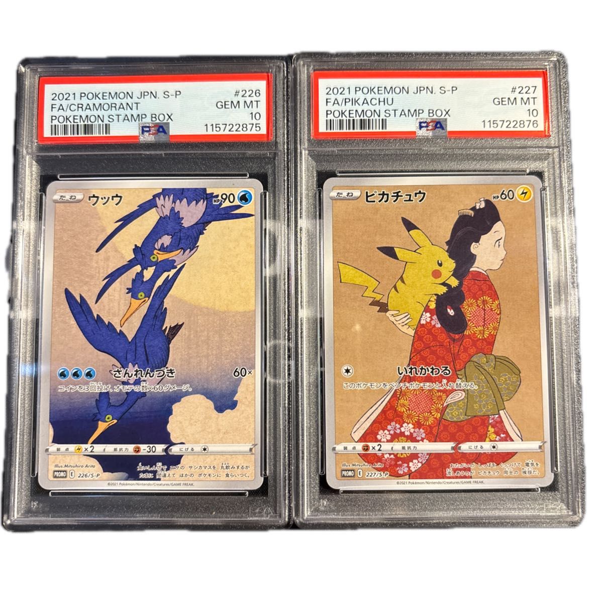 PSA10 ウッウ 切手BOX プロモ psa10ウッウ 切手BOXプロモ PSA10
