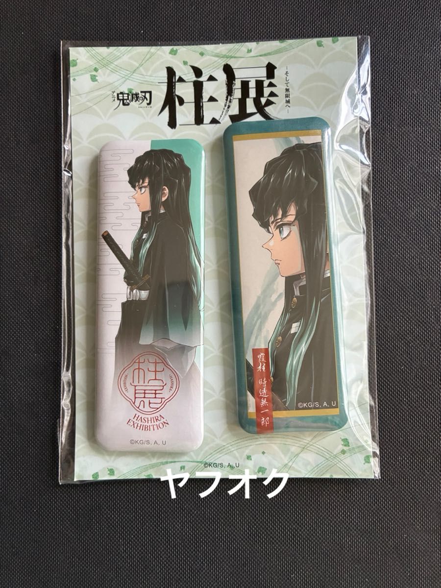 鬼滅の刃 柱展 横ビジュアルスクエア缶バッジ 横顔 時透無一郎｜Yahoo