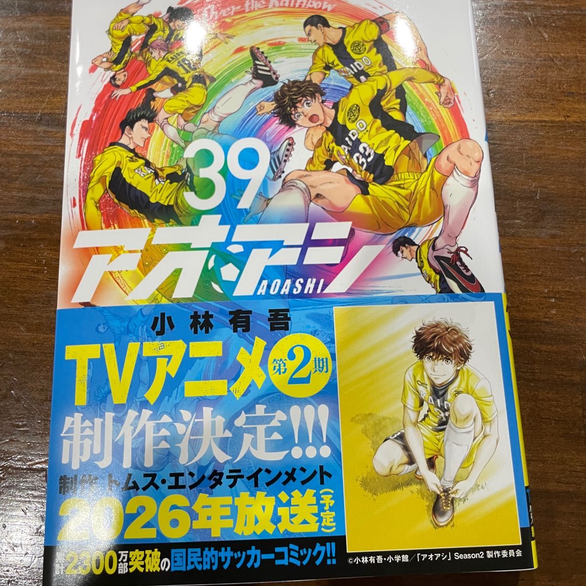 アオアシ 39巻 新品 まんが｜Yahoo!フリマ（旧PayPayフリマ）