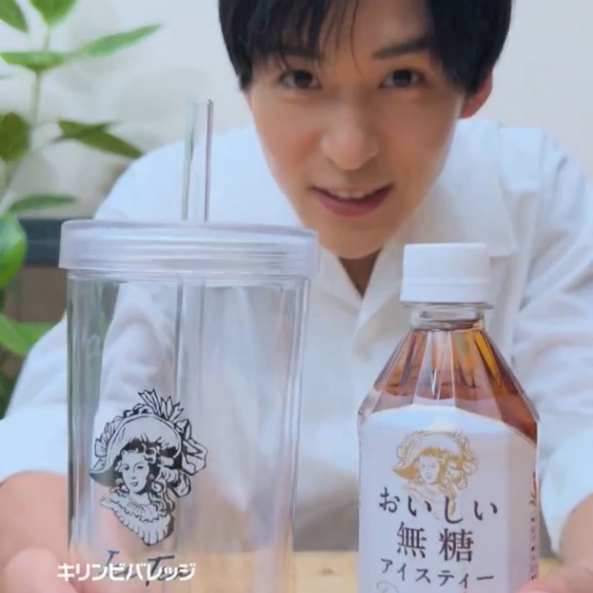 午後の紅茶 タンブラー MY ICE TEA TUMBLER ブラック黒 目黒蓮 午後